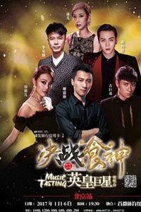 决战食神吃瓜视频播放,吃瓜视频揭秘美食争霸背后的故事