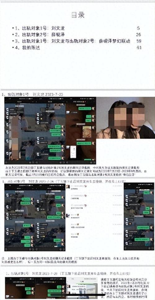 出轨吃瓜事件真相视频,视频还原事件全貌