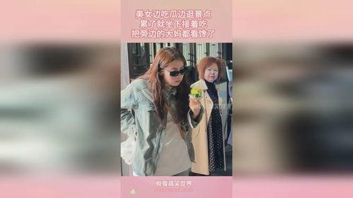 美女旅游景点吃瓜视频下载,吃瓜视频背后的热门打卡地