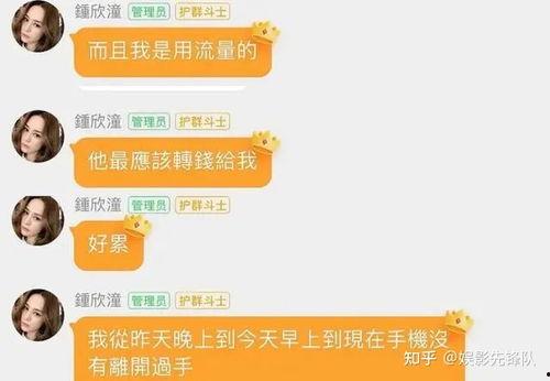 吃瓜粉丝群八卦分享视频