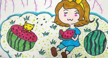 吃瓜的人儿童画视频,吃瓜小达人儿童画视频集锦